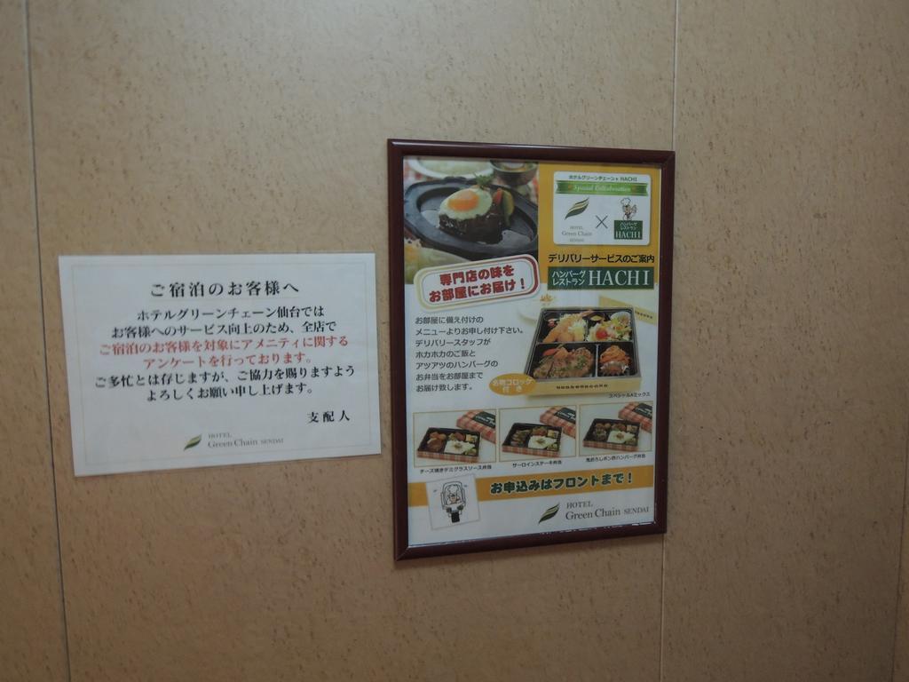 Hotel Green Selec Sendai Eksteriør bilde